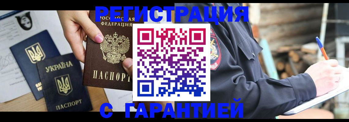 где прописаться в Петровск-Забайкальском