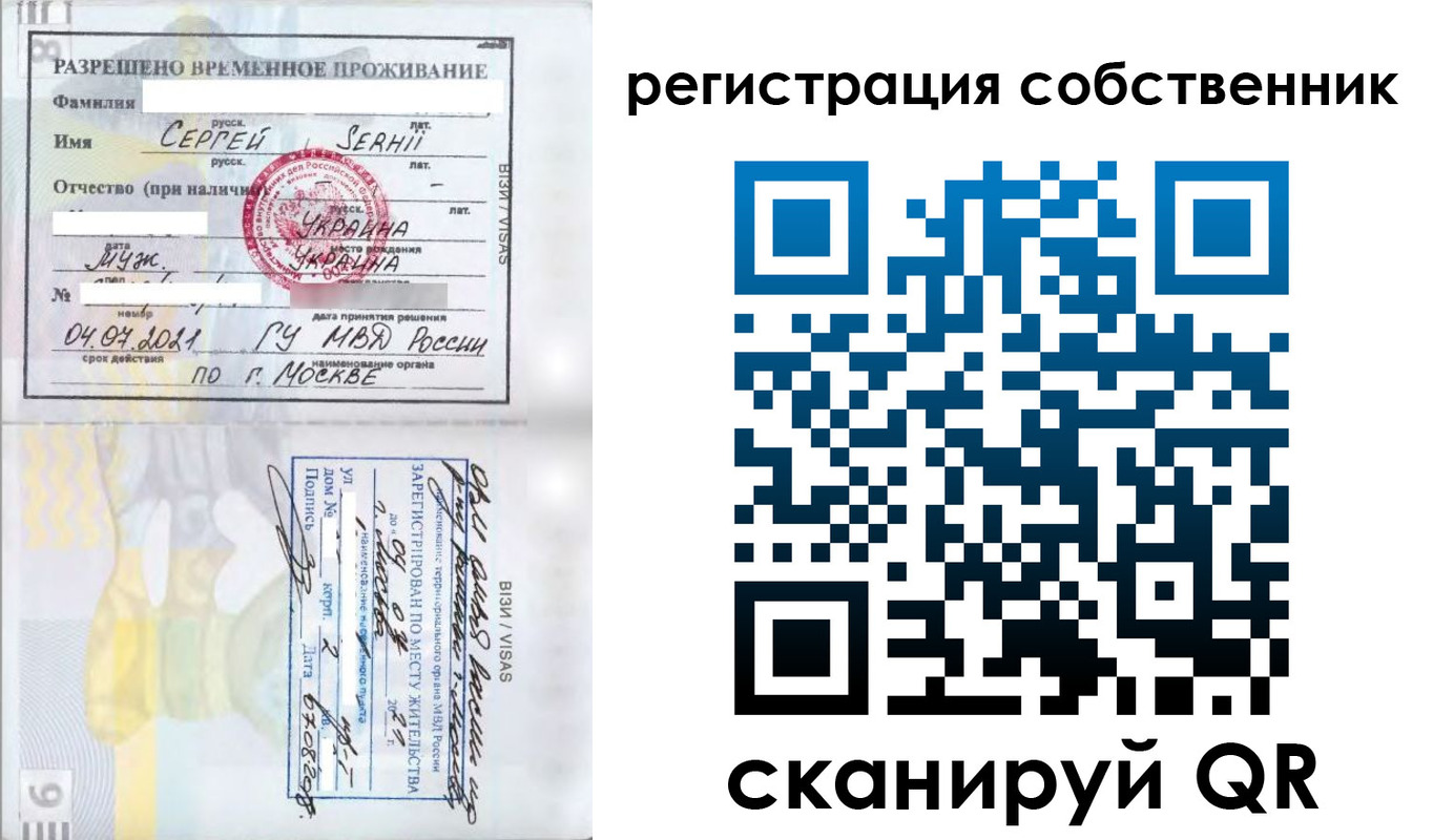 купить прописку в Петровск-Забайкальском