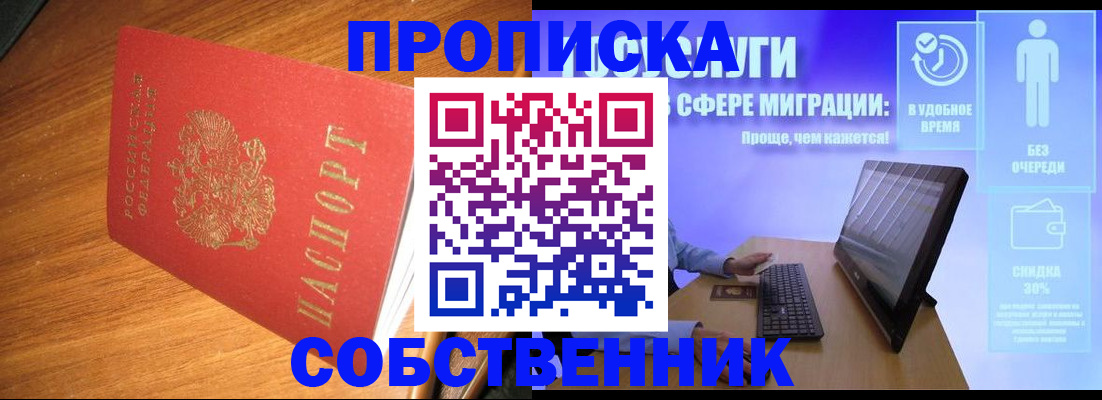 временная регистрация в Петровск-Забайкальском