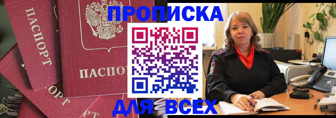 временная регистрация госуслуги в Петровск-Забайкальском