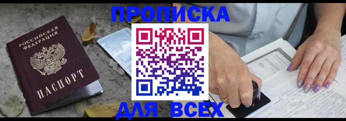 временная регистрация в квартире в Петровск-Забайкальском