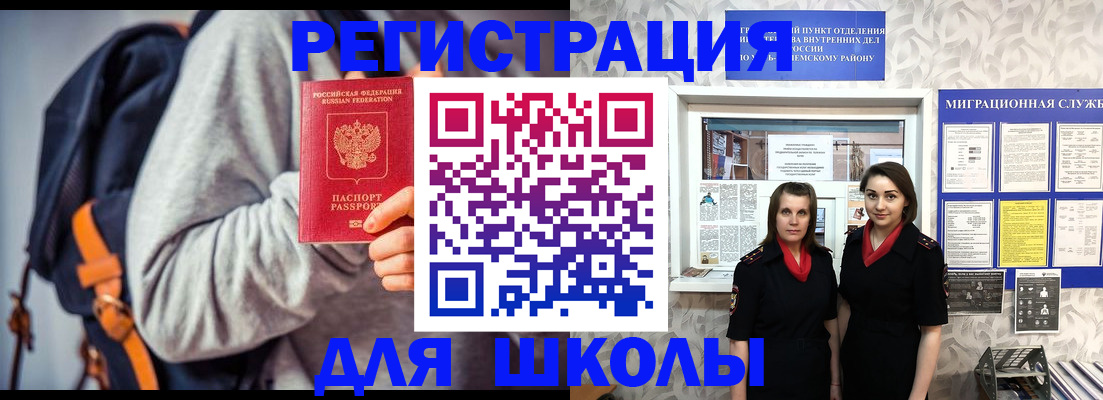 миграционный учет в Петровск-Забайкальском