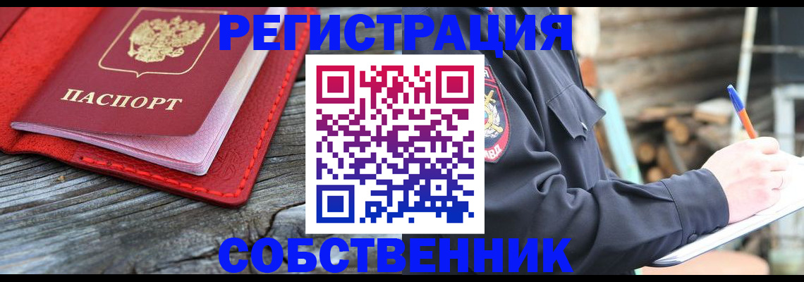 временная регистрация законно в Петровск-Забайкальском